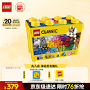 乐高（LEGO）积木拼装经典系列10698 大号创意积木盒男孩女孩儿童玩具生日礼物