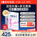 爱乐维（Elevit）活性叶酸 复合维生素90片 elevit德国版孕妇备孕女士孕早期