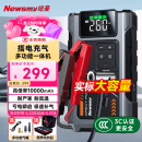 纽曼（Newsmy）M5汽车应急启动电源搭电宝充气泵一体机户外电源12v汽车电瓶强起便携充电宝打气泵骑行泵10000mAh
