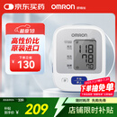 欧姆龙（OMRON）上臂式电子血压计 原装进口 老人家用血压测量仪J710 标配电池