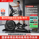 麦瑞克（MERACH）椭圆机家用智能太空漫步椭圆仪商用健身房运动器材K70 MR-E28B1