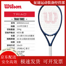 威尔胜（Wilson）全碳素球拍休闲单人套装WR056511U2送礼优选