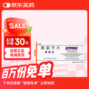 【原研进口】2盒装 [再普乐] 奥氮平片 5mg*28片/盒