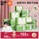 德佑婴儿绵柔巾80抽*18包一次性洗脸巾加厚干湿两用棉柔洁面纸巾