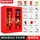 荣将消防柜微型消防站全套消防器材应急柜箱 高1200宽900mm含器材