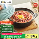 小熊（Bear）砂锅 宽口煲仔饭炖锅耐高温不开裂2.5L 煲汤沙锅陶瓷锅G0054-S02
