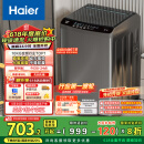 海尔（Haier）波轮洗衣机全自动懒人家用 10公斤大容量 家电国家补贴 直驱变频 一级能效 以旧换新EB100B32Mate1