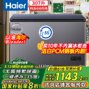 海尔（Haier）宝蓝冰柜307升家用-35度超低温大容量无需频繁除霜300升以上保鲜冷冻柜BC/BD-307GHPCZ国家补贴20%