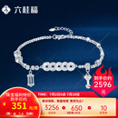 六桂福珠宝算盘五帝钱币Pt950铂金手链如意手饰 7.40g【JD发货京速达】