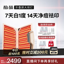 极萌【丁禹兮同款】【新品】生日礼物送女友大排灯祛痘淡印【美白提拉】紧致提拉超膜刀送妈妈