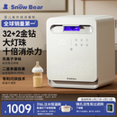 小白熊SnowBear消毒柜婴儿奶瓶消毒烘干一体机紫外线34颗灯珠+负离子+25L-2030