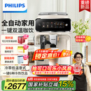 飞利浦（PHILIPS）【国家补贴】云朵咖啡机新3系EP3341/89家用/办公室全自动意式浓缩低温冷萃 父亲节送礼