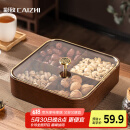 彩致（CAIZHI）干果盘水果盘客厅仿木质坚果盒零食盒糖果收纳盒 4格果盘CZ6867