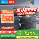 美的（Midea）【晴空FD90】消毒款 集成灶一体式 26风量油烟机 蒸汽洗 5.2kW燃气灶 消毒柜 国家补贴 家用灶具