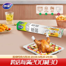 妙洁铝箔锡纸20米盒装厨房烘焙烧烤烤箱空气炸锅专用 锁水保鲜不焦黑