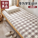 无印良品A类母婴学生宿舍床垫遮盖物90x190cm单人褥子0.9米床上下铺 灰格
