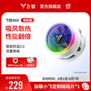 飞智B8X磁吸手机散热器 半导体吸风散热智能控温超低噪音 游戏直播降温神器适用于一加苹果ipadIQOO