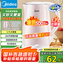 美的（Midea）电热水壶家用电水壶烧水壶 双层防烫 0涂层食品级304不锈钢 1500W快速沸腾 1.7L大容量 HJ1705