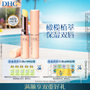 DHC 橄榄润唇膏1.5g×2 护唇膏 保湿滋润 抗皱舒缓修护温和敏肌可用