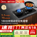 美的（Midea）【搭配蒸汽洗系列】行业爆款家用5.2KW大火力燃气灶双边定时灶台嵌两用双灶天然气灶JZT-QD529