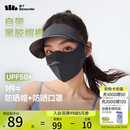 蕉下（beneunder）脸基尼女帽檐全脸防晒面罩防晒口罩防紫外线石墨灰