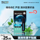 曼秀雷敦男士【张艺兴同款】润唇膏-冰凉型3.5g 滋润补水保湿防干裂脱皮男