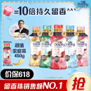 当妮留香珠450g持久留香10倍玫瑰香氛洗衣留香珠家用护衣家庭装囤货