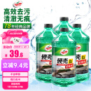 龟牌（Turtle Wax）硬壳玻璃水0度汽车去油膜雨刮水强力去污虫胶鸟粪通用夏季2L*4瓶