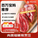 1号会员店M3澳洲安格斯牛腱子(不含腱子芯)  低脂健身生鲜牛肉 净含量2斤