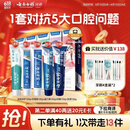 云南白药牙膏亮白护龈清新口气祛渍5效护口成人牙膏国粹礼盒套装5支500g