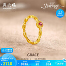 周六福彩宝碧玺黄金足金戒指生日礼物送女友J0212468 约1.99g 12号