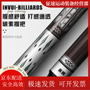 英辉（INVUI）台球杆碳素小头杆分体式中式黑8黑科技碳纤维桌球杆