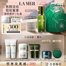 海蓝之谜（LA MER）强韧修护套装(精萃水+面霜)护肤品化妆品礼盒七夕情人节生日礼物
