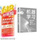 机器学习（全彩图解 + 微课 + Python编程）（鸢尾花数学大系：从加减乘除到机器学习）