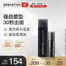 塞巴斯汀(Sebastian)刚劲啫喱造型发胶发蜡保湿定型碎发整理140ml+45ml