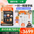 小猿学练机S2Pro《趁早礼盒》升级款【重磅接入DeepSeek】 6+128G 2025焕新升级 学生平板学习机办公本