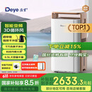 德业（Deye）除湿机/抽湿机 除湿量58升/天 家用地下室别墅干衣变频吸湿器DYD-V58A3