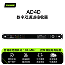 SHURE 舒尔 AD4D AD4Q无线接收机AD2/SM58/B58A/KSM8911无线话筒AD3 AD4D 双通道接收机