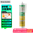 瓦克（WACKER）GM玻璃胶通用型厨卫密封胶美容胶中性耐候门窗硅酮胶结构胶白色