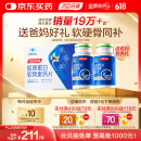 汤臣倍健胶原蛋白软骨素180粒礼盒装 骨胶原钙片中老年成人补钙增加骨密度