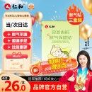 仁和胀气贴婴儿新生儿0-3个月小儿肠胀气贴宝宝肚脐贴脚底贴三盒