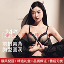 mybodynoky轻奢品牌女士内衣女前扣美背性感文胸小胸聚拢显大防下垂套装 黑色 70A /32A