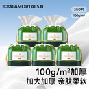 尔木萄（AMORTALS）卷筒式洗脸巾70片5包擦脸巾洁面柔巾家用干湿两用化妆绵加大加厚