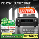 天龙（DENON）【国家补贴】AVR-X4800H 音响功放机音箱9.4全景声8K家庭影院AV功率放大器11.4前级解码器日本原产