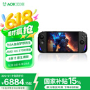 AOKZOE A1X掌上游戏机Steam游戏掌机AMD HX370AI处理器 8英寸原生横屏Windows11电脑32G+2T为3A游戏而生