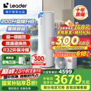 海尔（Haier）智家出品Leader 空气能热水器家用200升热泵包安装变频一级能效节能电辅热R32冷媒 LKF200-PF7U1