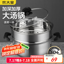 炊大皇304不锈钢汤锅+蒸屉 汤蒸炖锅蒸锅双耳煮粥煮面 22cm 电磁炉通用