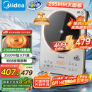 美的（Midea）铂钻系列家用电磁炉3500W大功率电陶炉电池炉多功能电磁灶一键爆炒菜烧水煮小米粥国家补贴E35C02