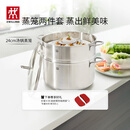 双立人（ZWILLING）蒸锅燃气灶不锈钢汤锅蒸笼蒸鱼锅NovaPlus套装24cm双层蒸煮两用锅