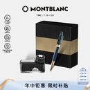 万宝龙MONTBLANC套装墨水+维斯康帝麦田群鸦钢笔礼盒套装礼物
